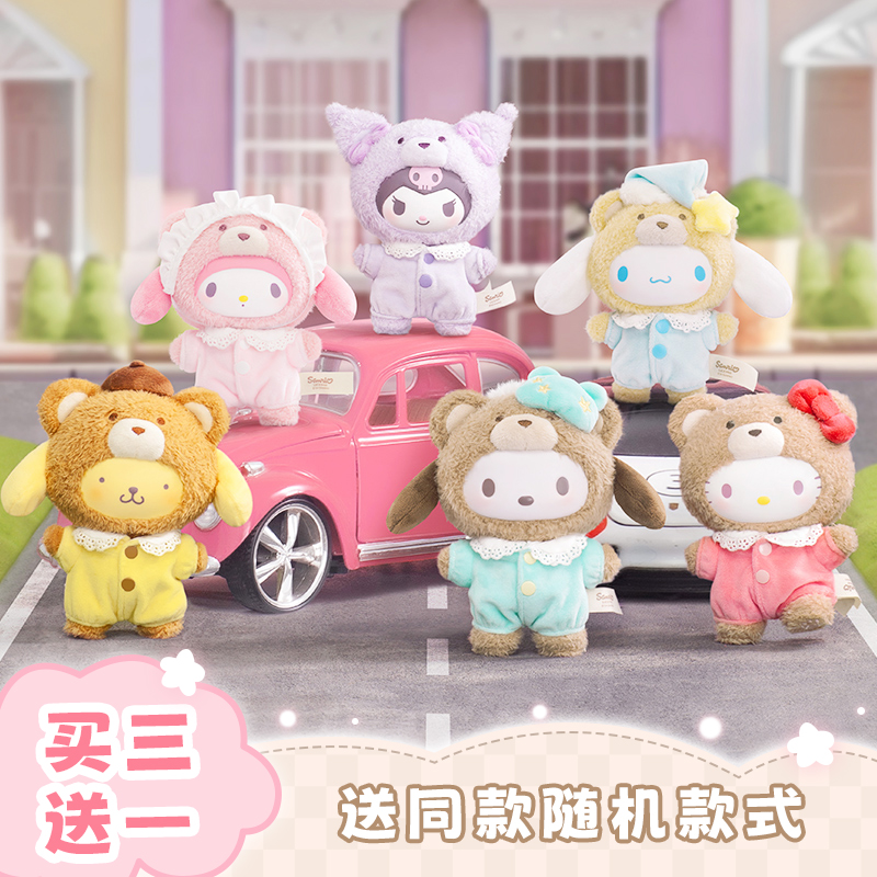 【女生礼物】TOPTOY三丽鸥家族拿铁宝宝搪胶毛绒盲盒库洛米Kitty