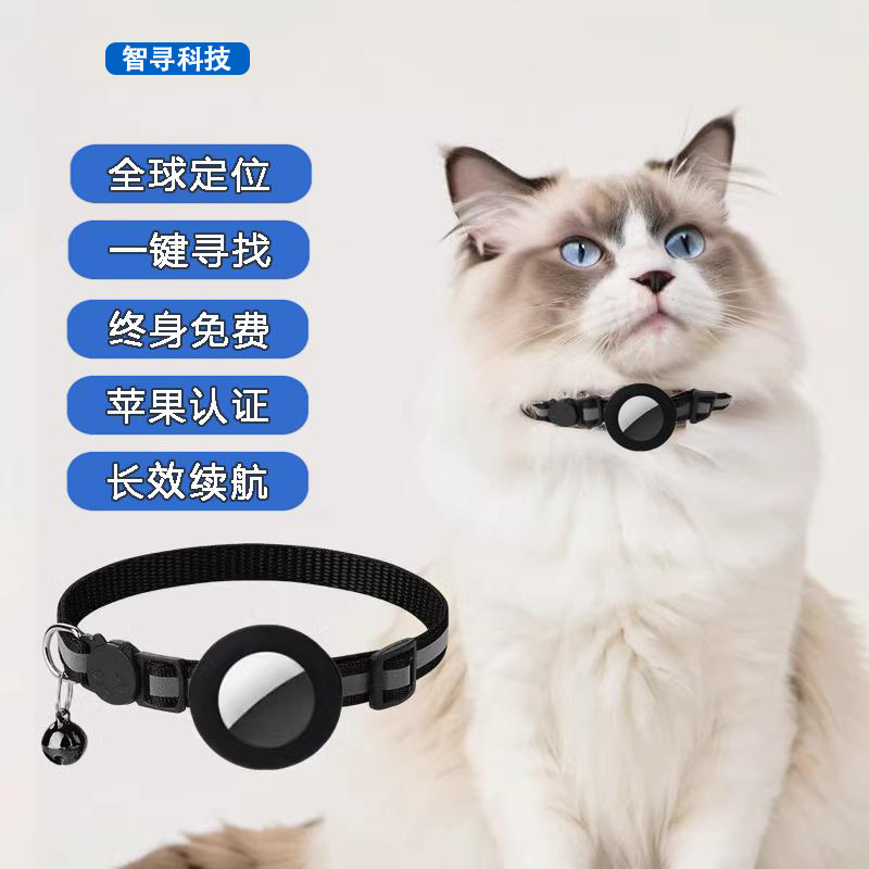 宠物猫狗防丢定位器中小型猫狗定位项圈宠物平替airtag防走丢寻物