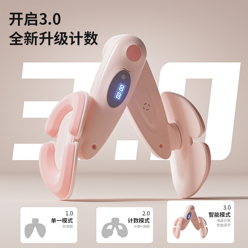 美腿器女士产后盆底肌训练夹腿器练大腿升级凯格尔计数美尻提臀器