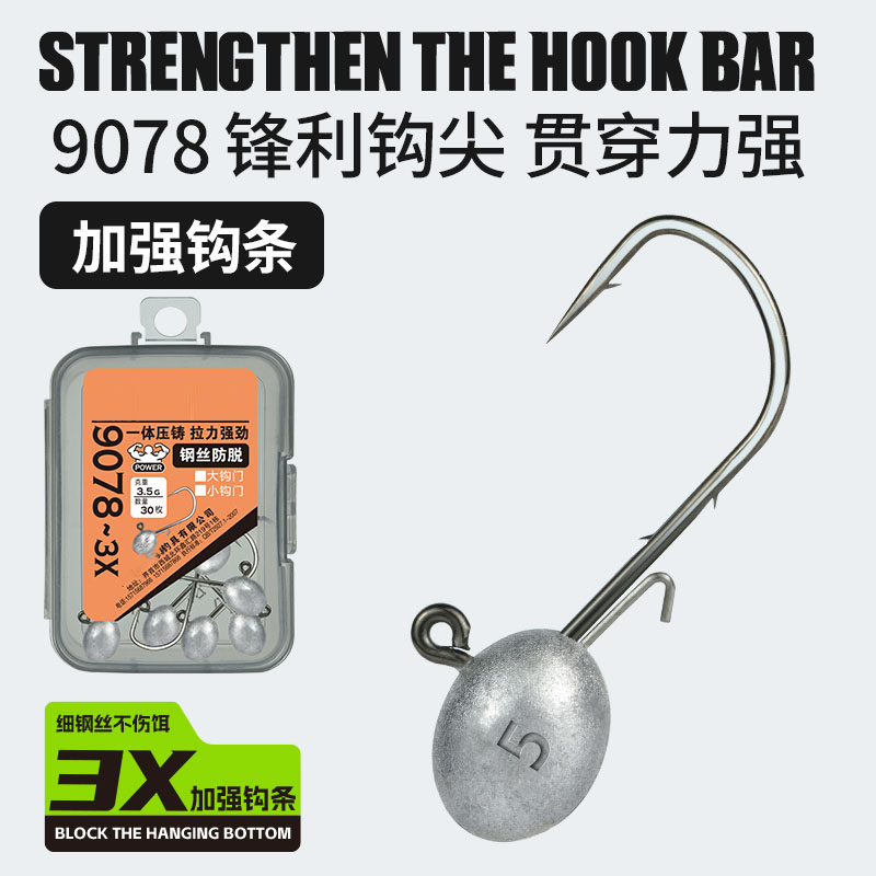 平凡之路小虫9078防脱饵设计根钓铅头钩微物路亚饵鳜鱼黑坑专用