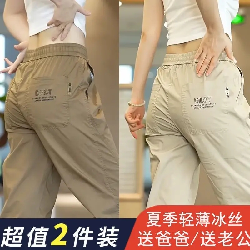 【买一送一】2025夏季新款男士冰丝裤速干薄款休闲裤透气大码束脚裤