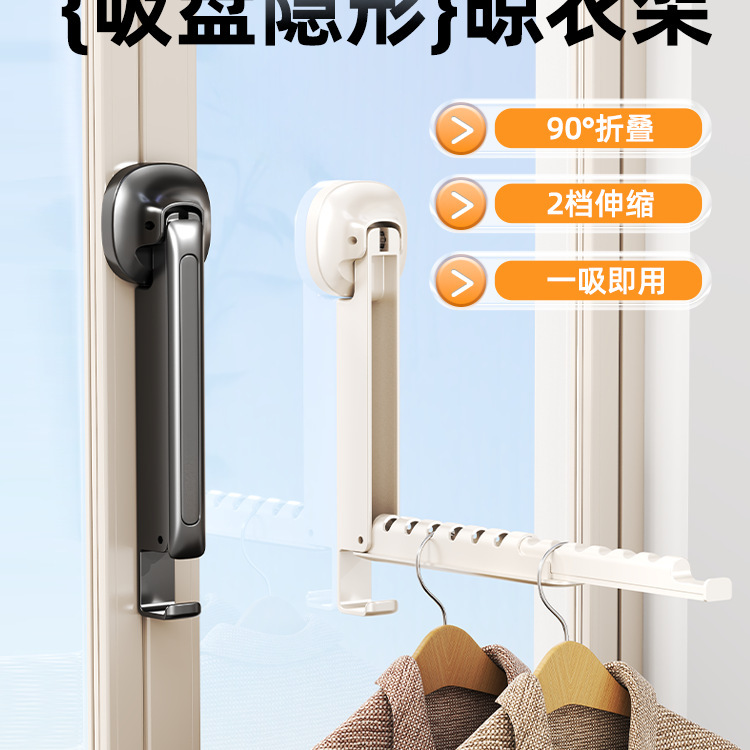 吸盘免打孔晾晒衣架可伸缩可折叠收纳架阳台家用壁挂式隐形挂衣架