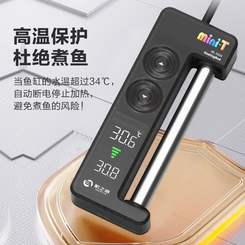 迷你小型鱼缸乌龟缸自动恒温低水位智能离水断电加热棒