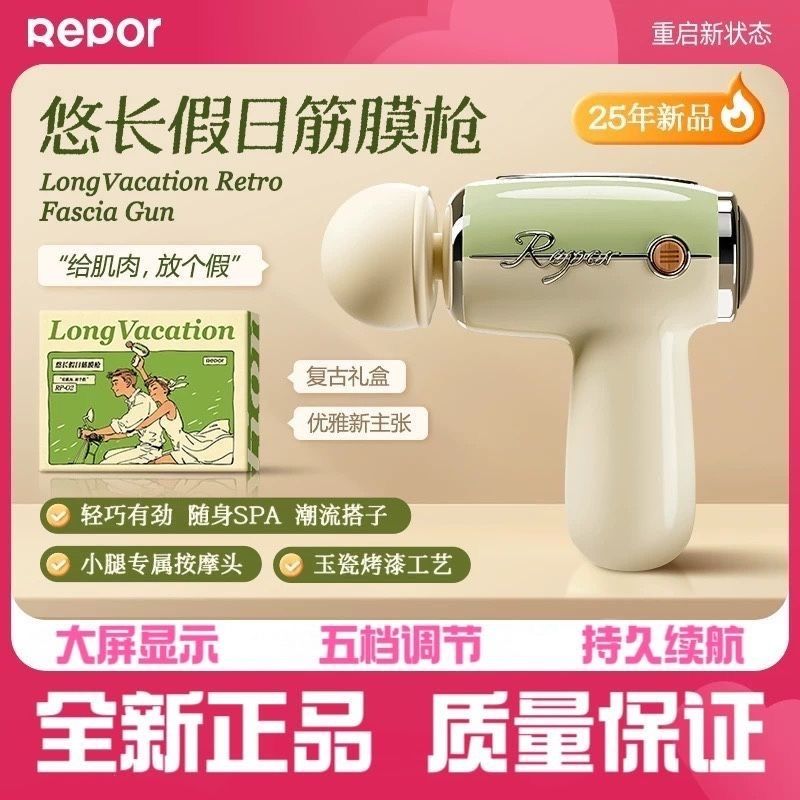 锐珀尔筋膜枪运动全身肌肉放松推荐肩颈斜方肌小腿按摩仪生日礼物