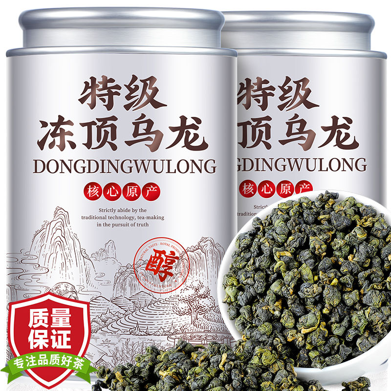 【9A特级冻顶乌龙茶】正宗台湾冻顶乌龙茶叶高山新茶浓香型乌龙茶