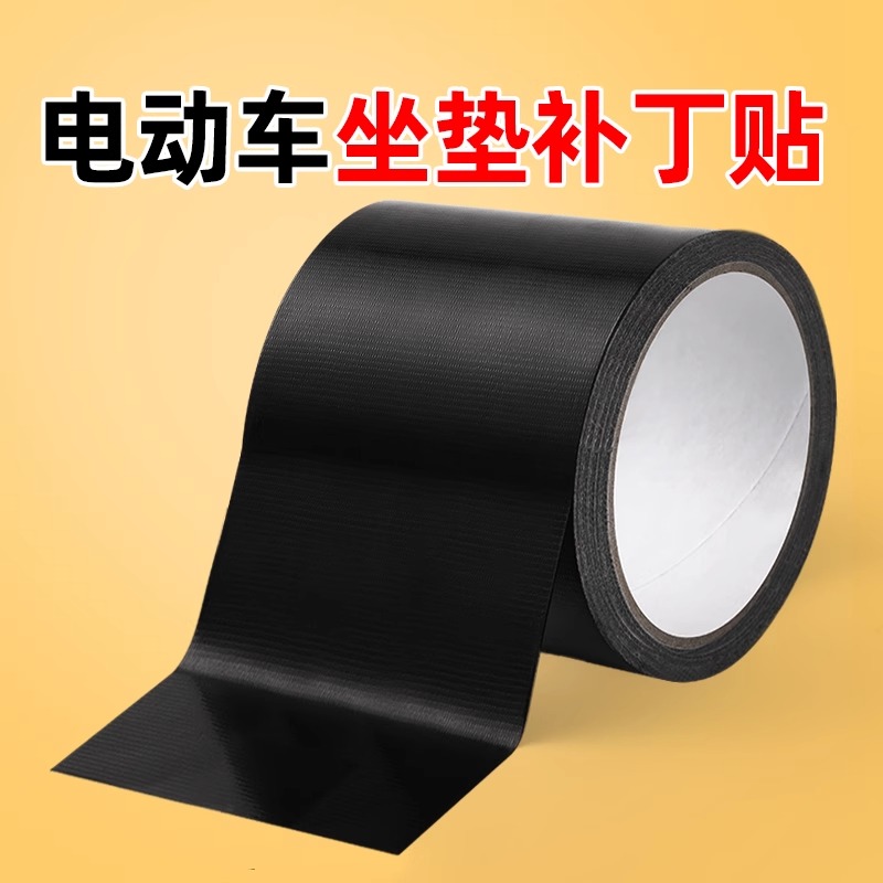 补丁贴电动车坐垫修补贴修补皮革沙发座椅子破洞翻新自粘皮贴