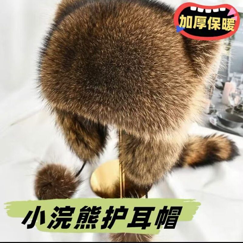 小浣熊霸王帽尾巴护耳仿美洲貂子皮草帽毛绒帽百搭雷锋帽仿貉成
