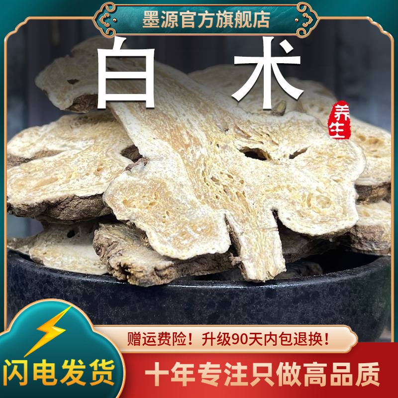 白术中药材正品生白术浙江白术浙白术白木新鲜干货非野生粉批发