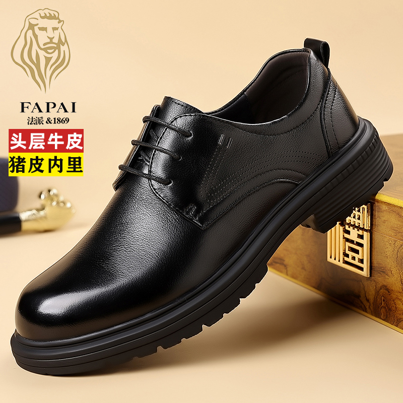 FAPAI/法派2025新款商务正装皮鞋男真皮牛皮透气英伦高档新郎婚鞋