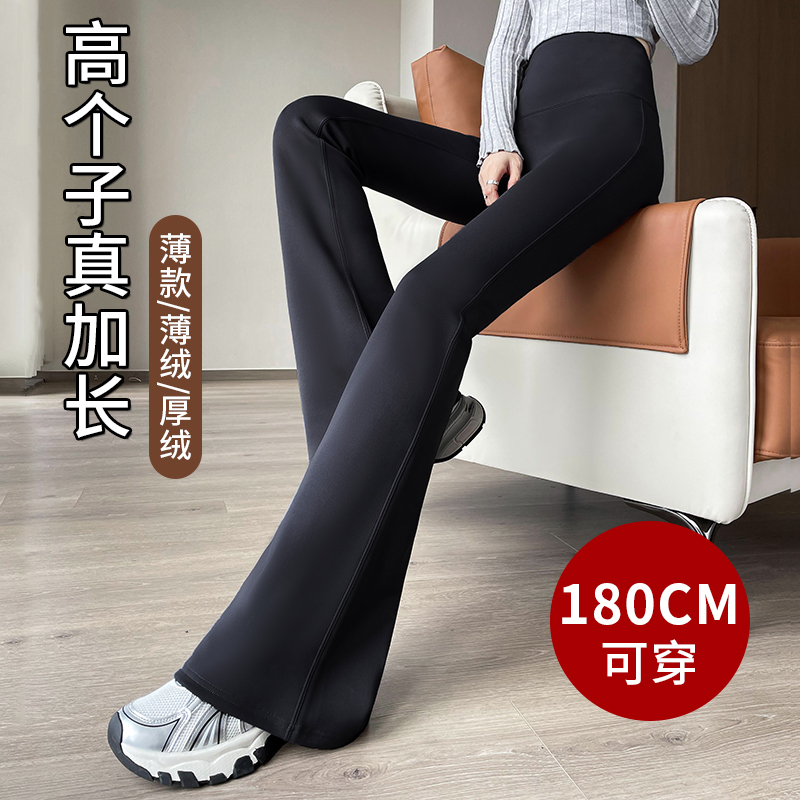 加长鲨鱼裤女高个子微喇叭裤女秋冬加绒裤子高腰显瘦阔腿马蹄裤