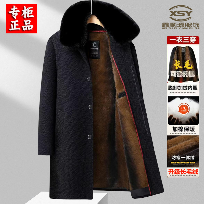 【内胆可拆卸】中老年毛呢外套男士加绒加厚呢大衣长款衣服爸爸冬装
