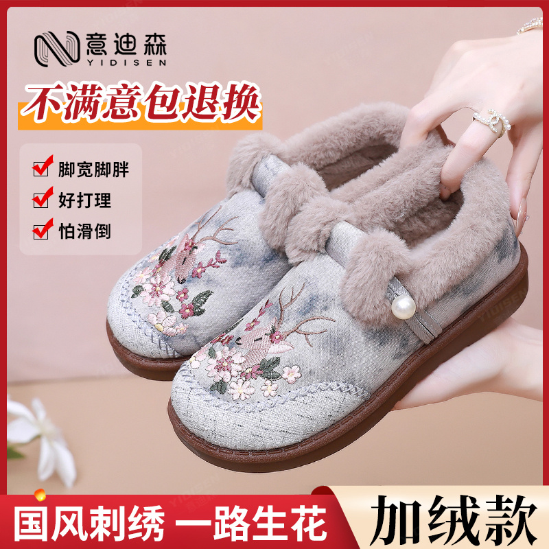 【一鹿生花】意迪森冬季新款老北京布鞋一脚蹬加绒民族风绣花妈妈鞋