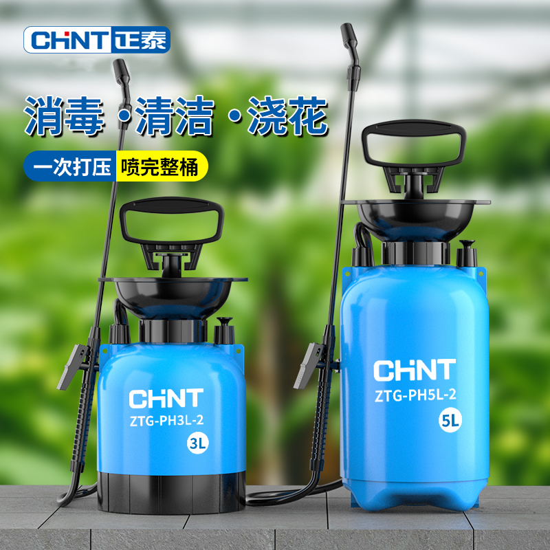 正泰喷雾器新型气压式浇花喷壶喷药神器喷洒器打农用打药高压小型