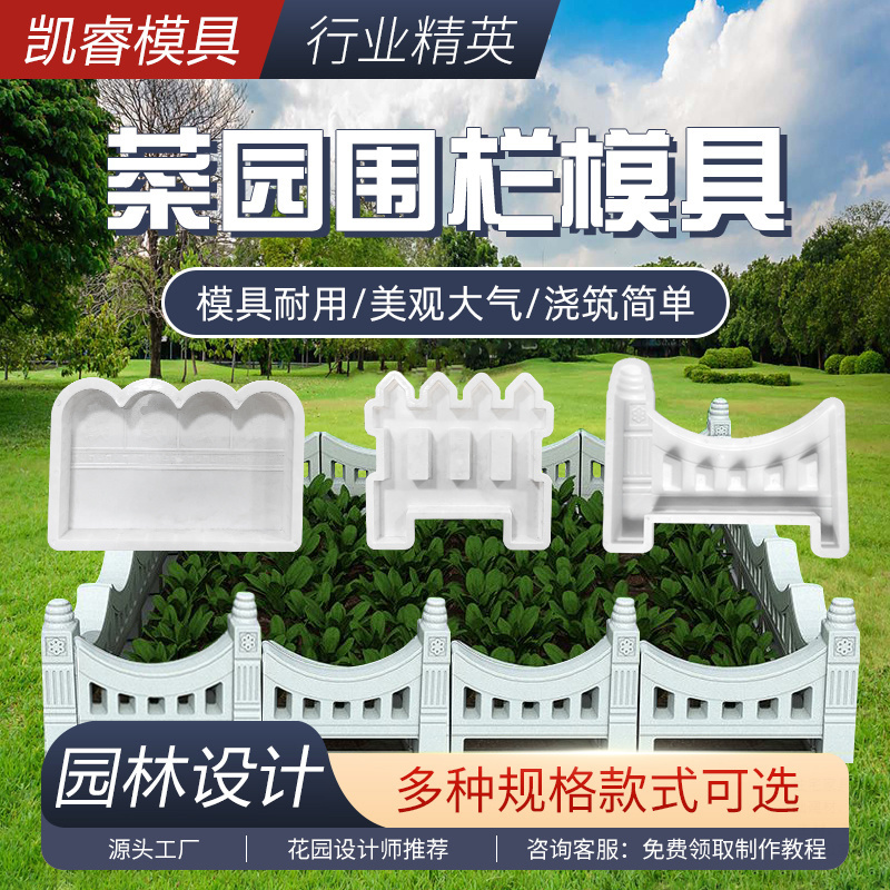 新款花池荷花围栏水泥模具仿古中式栅栏花园菜园庭院专用加厚五金