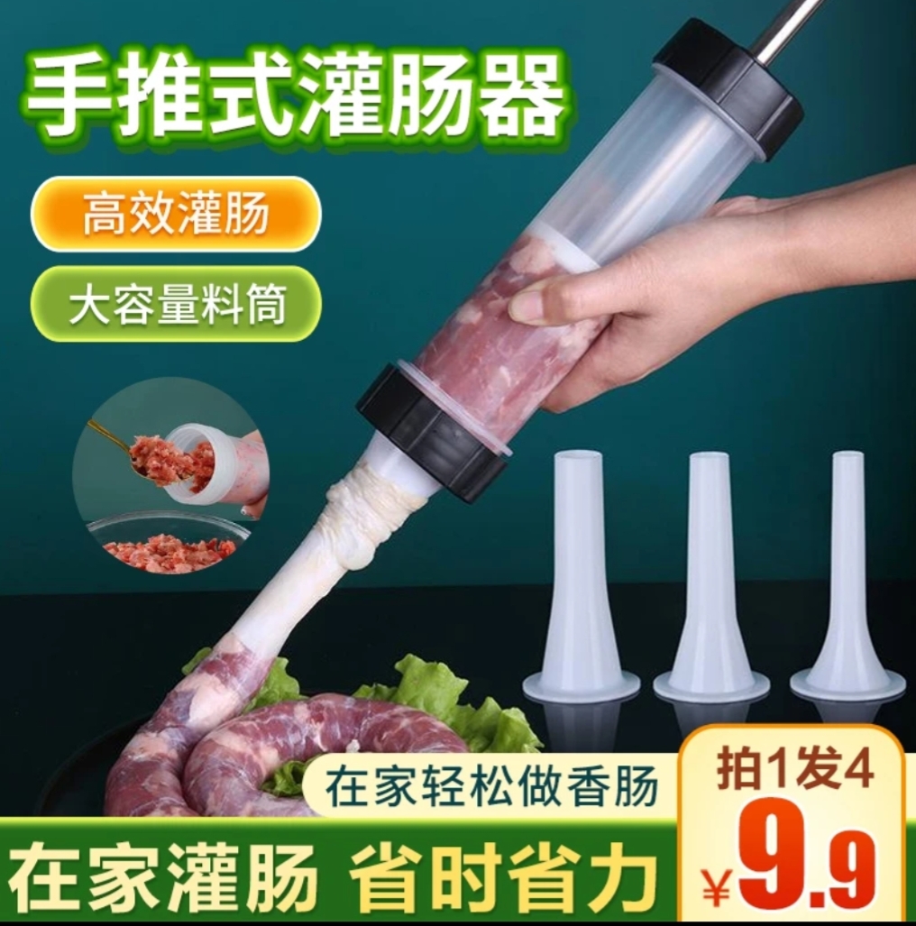 手工灌香肠器自制灌腊肠工具手动灌肠机家用小型罐装香肠的机器