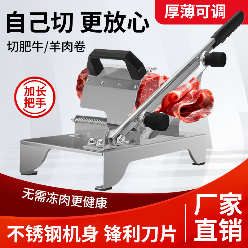 新款多功能【送一把原装刀片+10个冻肉袋子】切切肉片机家用不锈钢