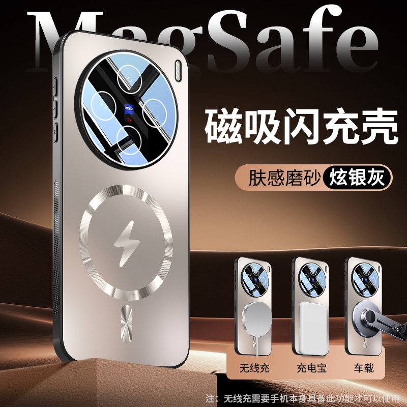 适用vivoX200手机壳X200Pro镜头全包保护套男女士磁吸防摔无线充