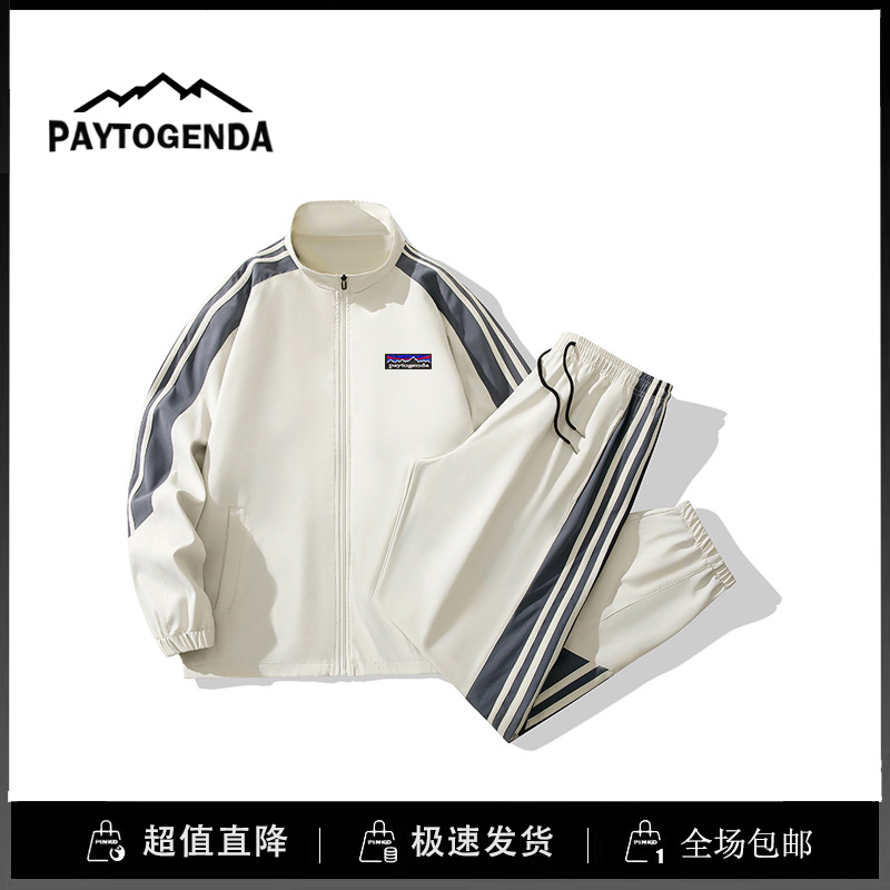 巴塔paytogenda男装店户外运动宽松休闲套装拉链上衣松紧卫裤春秋
