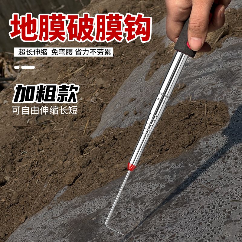 可伸缩不锈钢蒜钩子钩蒜苗挑蒜神器地膜出苗蒜农专用工具