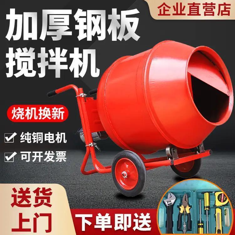 水泥砂浆搅拌机混凝土混泥土沙石搅拌机饲料家用小型拌料机220V