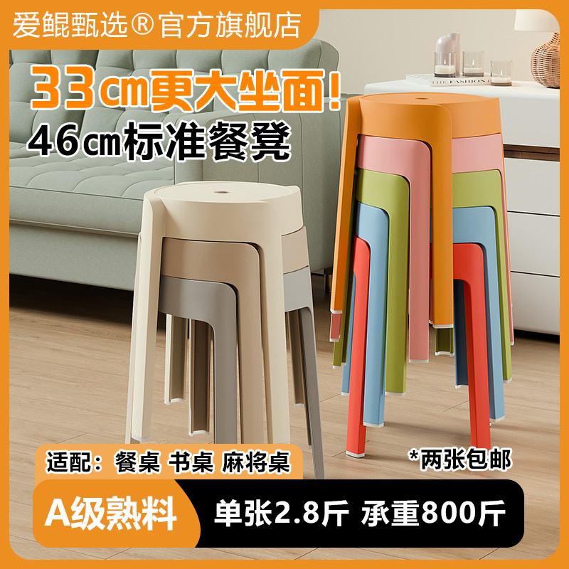 【特厚旋风凳】餐桌凳子加大餐桌凳熟塑料等位餐厅炫彩餐凳凳子时尚