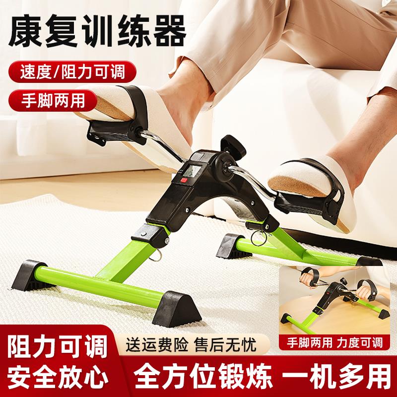 老人家用康复训练踏车蹬车健身器材中风偏瘫上下肢手腿踏步机