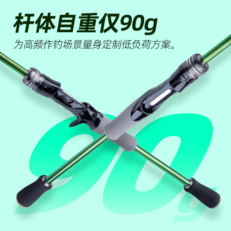 钓迷快鲨泛用远投路亚竿ML/M快调超轻碳素鲈鳜翘嘴黑坑远投路亚竿