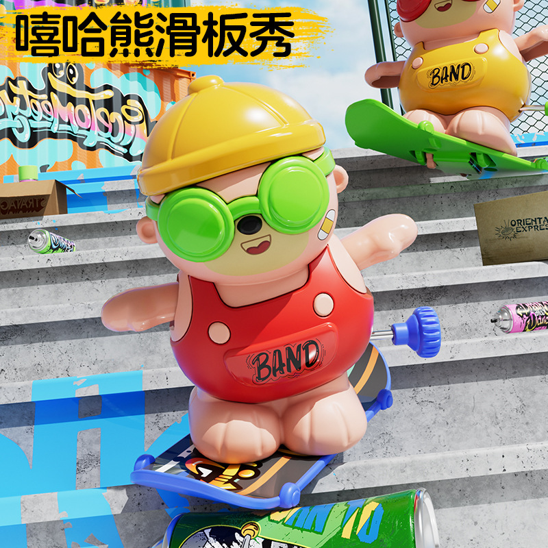 嘻哈滑板小熊小朋友男女孩宝宝学爬练抬头母婴幼儿童发条耐摔玩具
