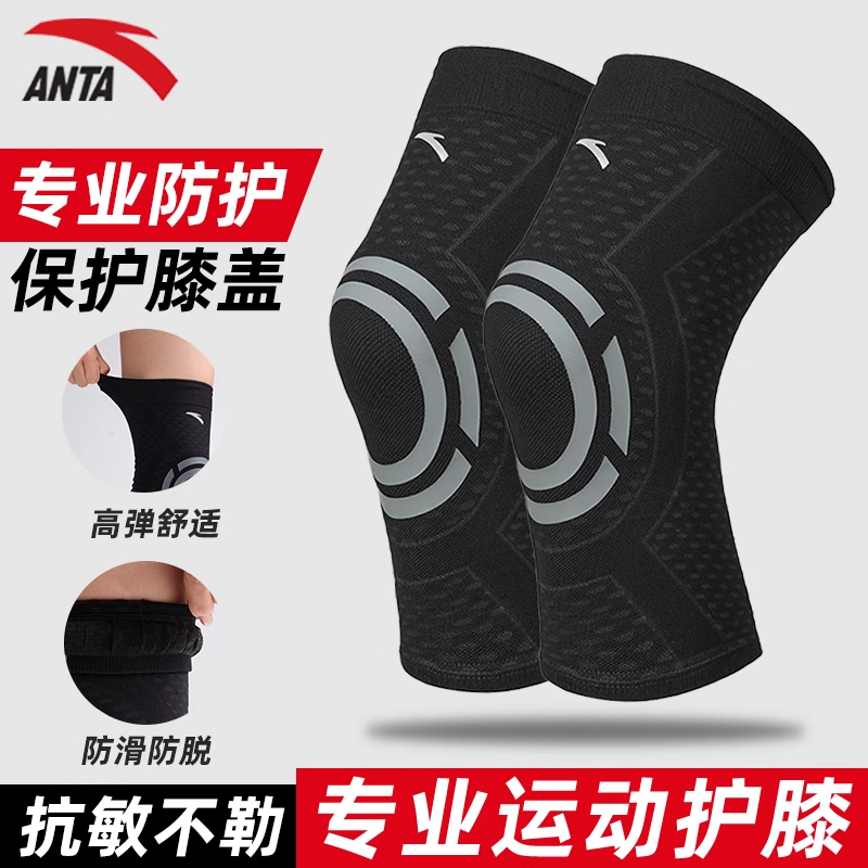 安踏护膝弹力防滑透气专业防护男女护腿加压款运动跑步篮球羽毛球