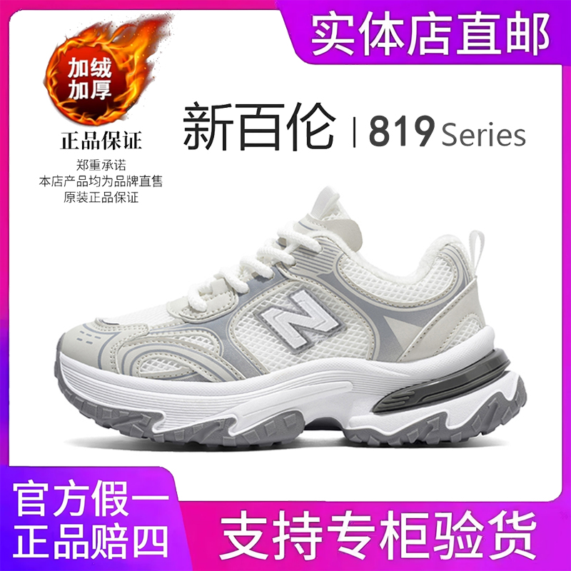 NEWBOLUNE/新百伦2025冬季加绒加厚百搭时尚情侣老爹鞋户外休闲鞋