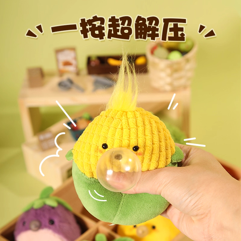 吹泡泡蔬菜玉米解压捏捏毛绒玩偶钥匙扣女孩玩具小挂件包包挂饰