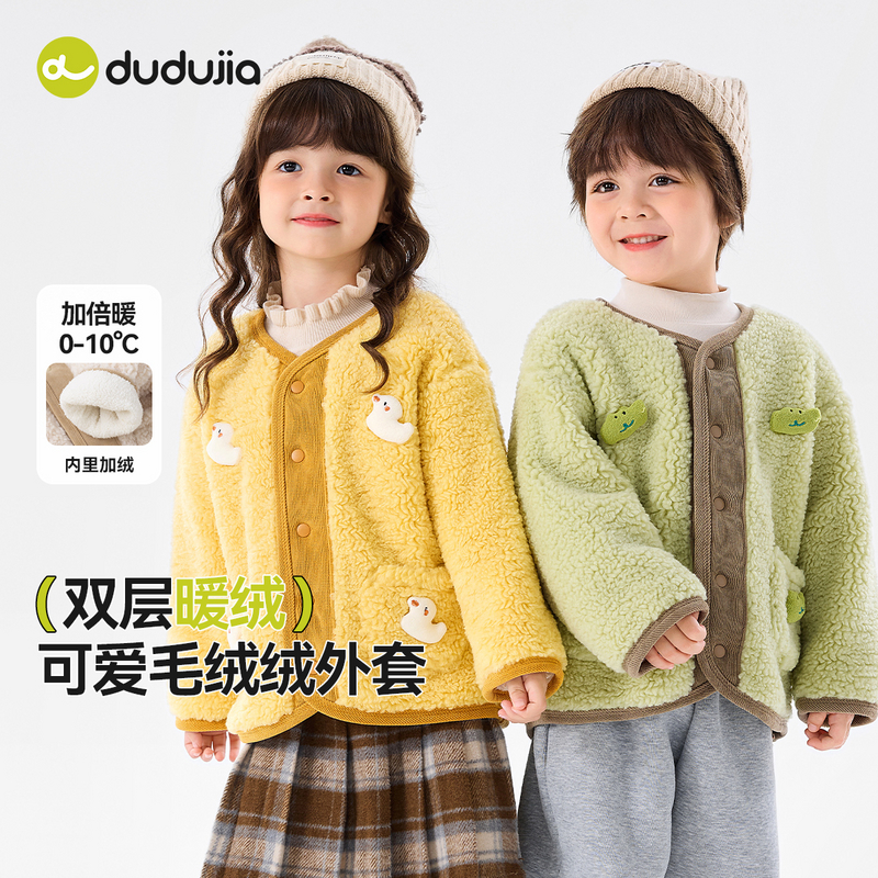 嘟嘟家女童秋季外套宝宝休闲上衣潮百搭儿童衣服冬款外套D5DWT035