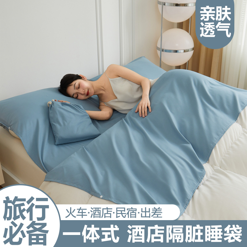 隔脏睡袋便携式酒店旅行床单人被罩一体式外出差火车卧铺2025新款