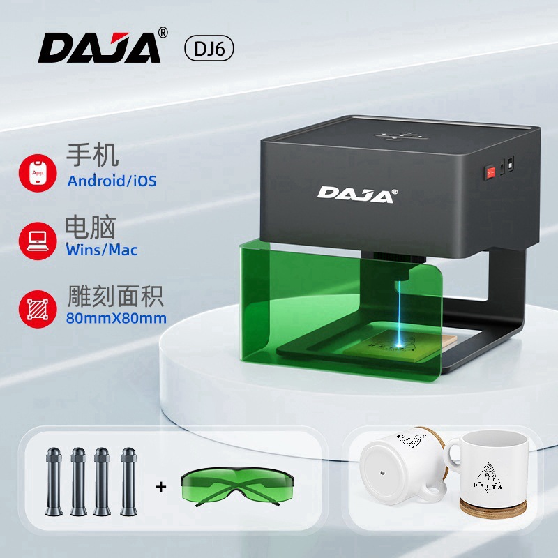 雕将DJ6小型便携式激光雕刻机家用diy皮革塑料木头竹子小型打标机