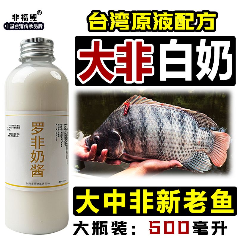 高浓度白奶窝料钓鱼饵添加剂散炮新老黑坑罗非鲤鱼抢食剂鲫鱼神器
