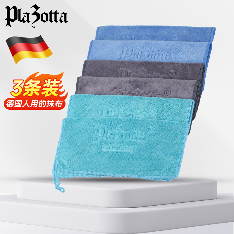 Plazottaseit1893德国 抹布厨房用品吸水家务清洁厨房懒人抹布