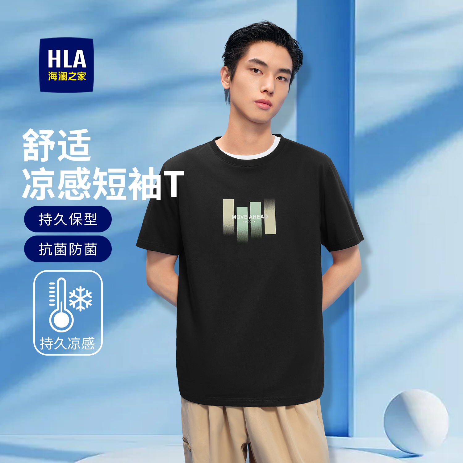 海澜之家25夏季新款棉短袖字母图案圆领宽松男士男款短袖男士t恤
