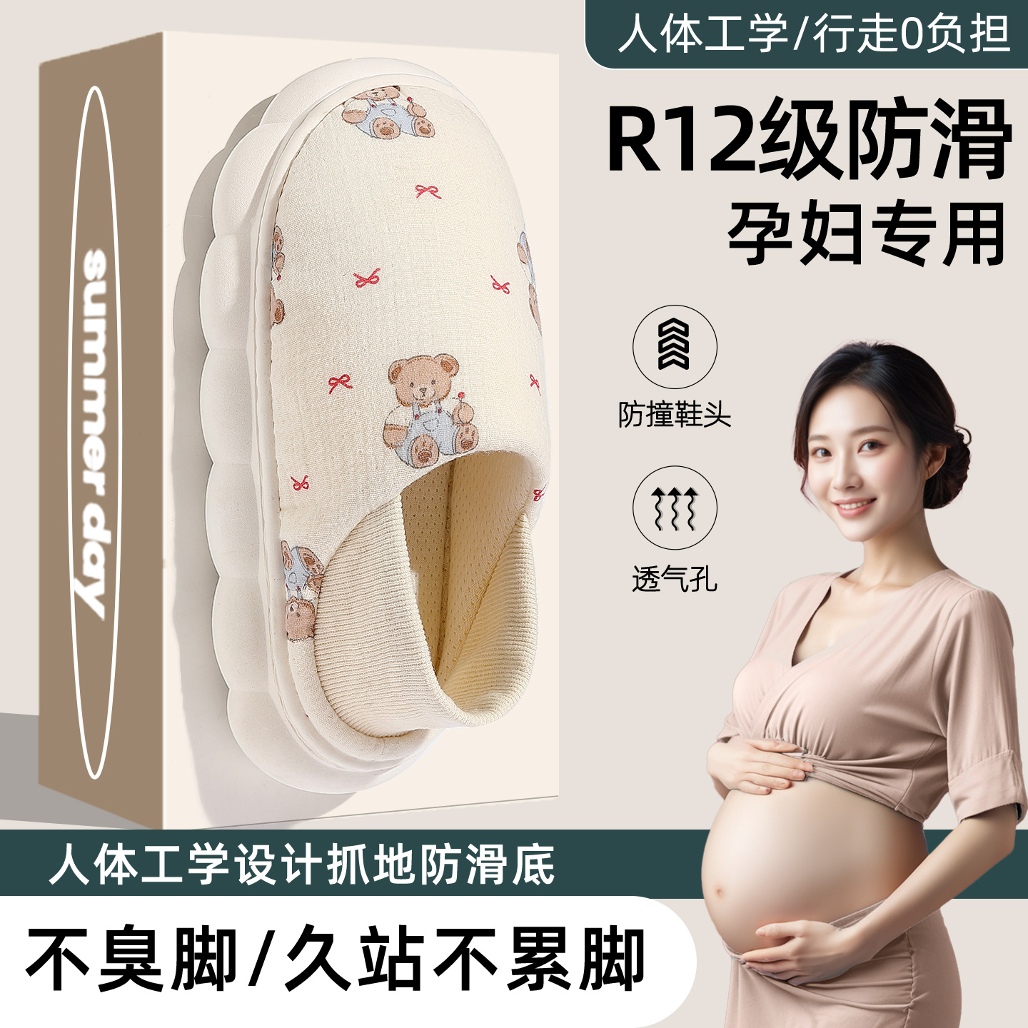 孕妈妈月子鞋秋季薄款室内家居软底易穿脱防滑包跟棉拖鞋春秋女士