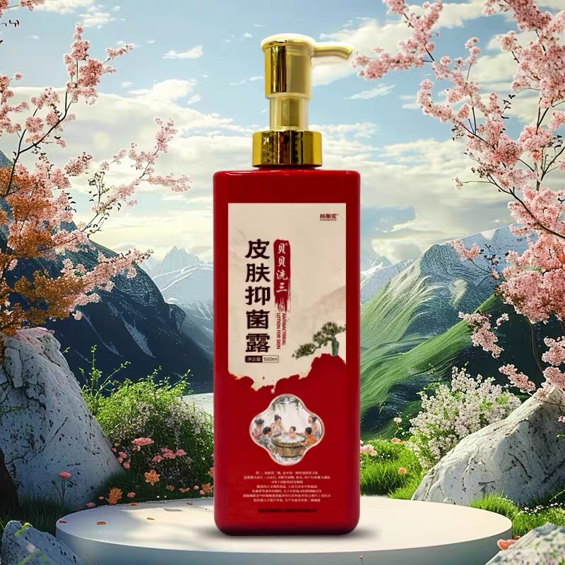 【杨顺爱】三朝液大容量清洁抑菌滋养男女洗发二合一抑菌露官方正品