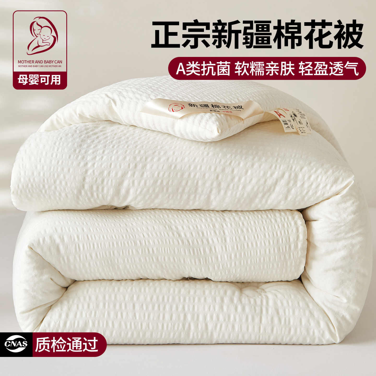 泡泡纱新疆棉花被子被芯四季通用秋冬季春秋薄被家用加厚保暖冬被
