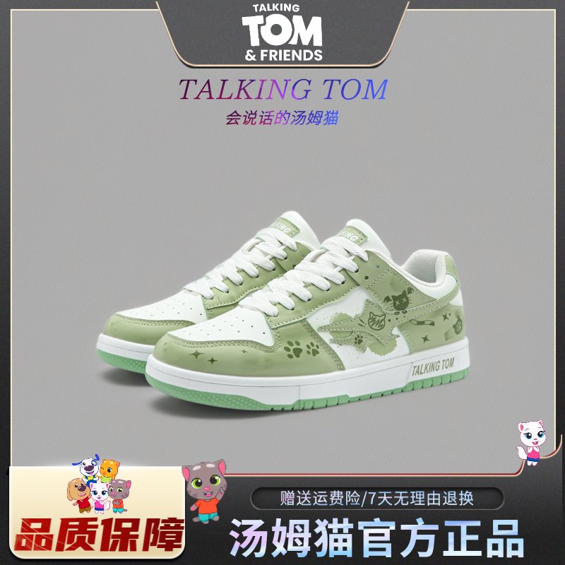 汤姆猫新款潮鞋男女牛油果绿DUNK板鞋情侣春秋个性涂鸦休闲运动鞋