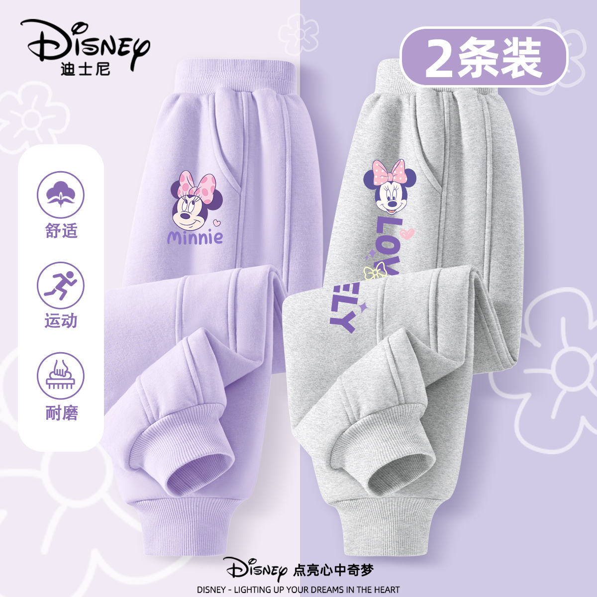 迪士尼女童裤子薄款2025新款秋季宽松长裤女大童运动裤儿童秋装女