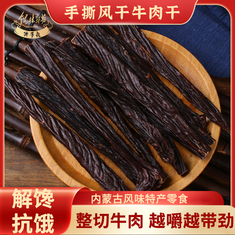 满兜牧场罐装超干香酥手撕风干牛肉干【工厂直发】营养干燥