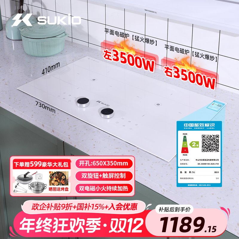 二级3500w大火力微晶板白色双平面电磁炉台嵌两用触屏LED旋钮S09