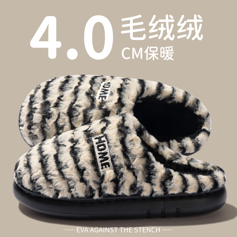男士居家棉拖鞋冬季拼色条纹家用保暖毛绒防滑情侣棉拖鞋女款外穿