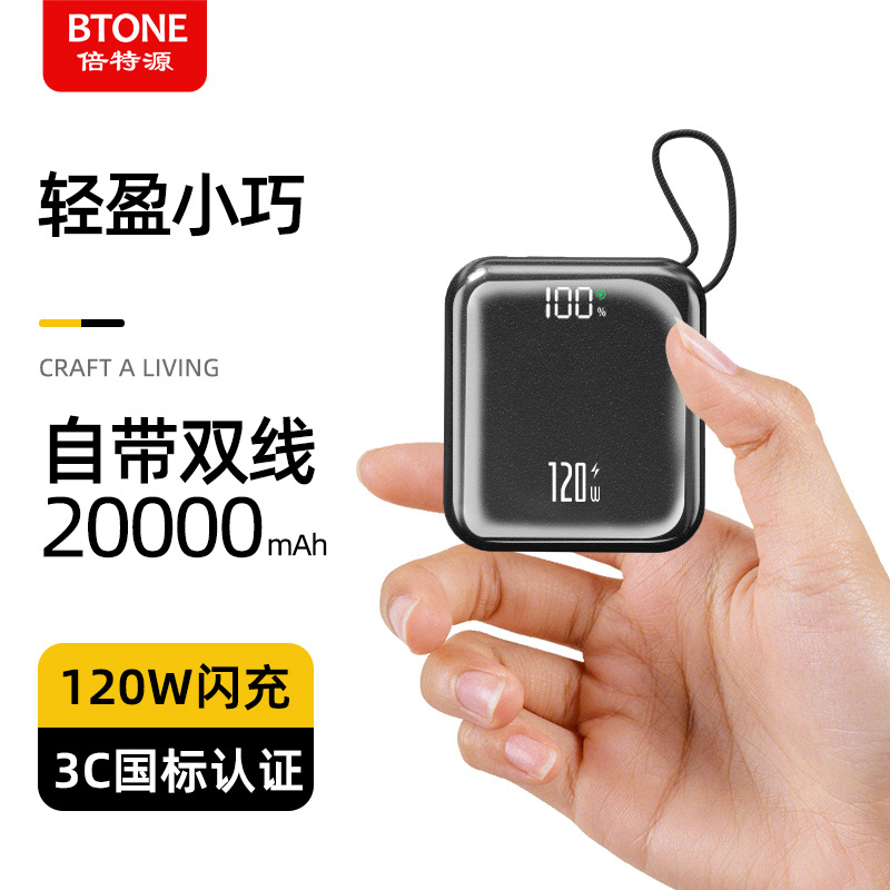 智能通用快充迷你小巧20000M便携充电宝大容量移动电源可上飞机