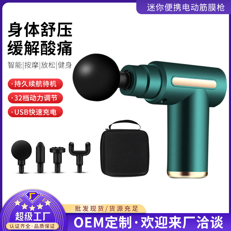 迷你筋膜枪健身肌肉放松按摩器颈膜抢家用便携创意口袋mini筋膜枪