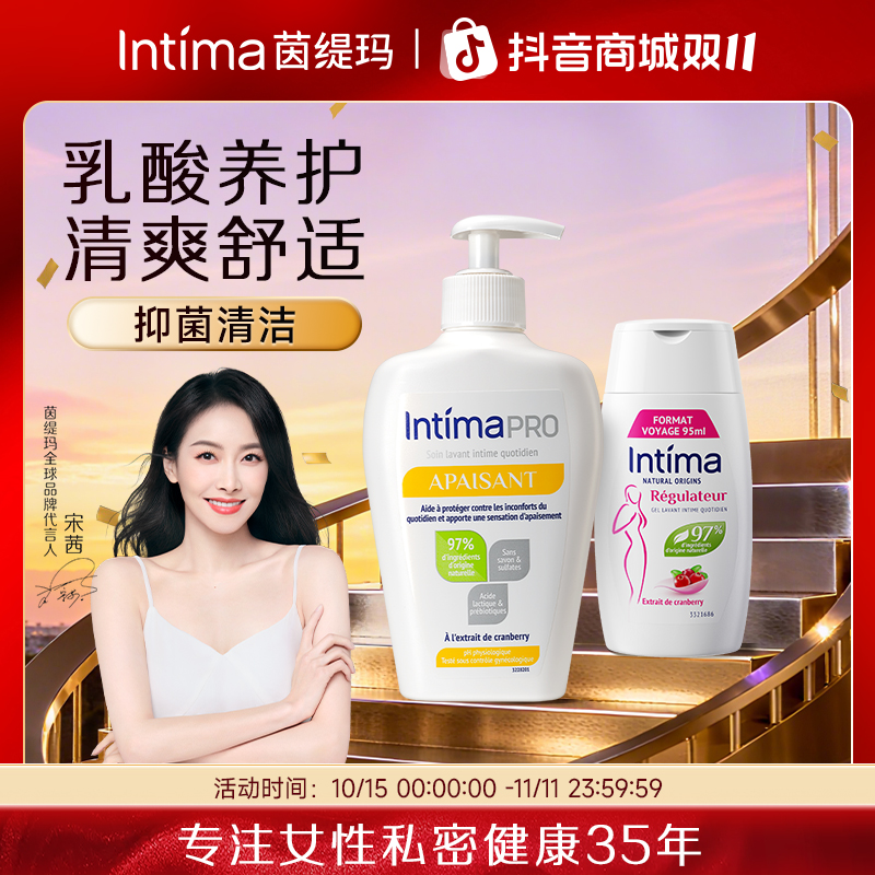 【全新升级版】茵缇玛蔓越莓弱酸果香祛净味保湿私密洗护液