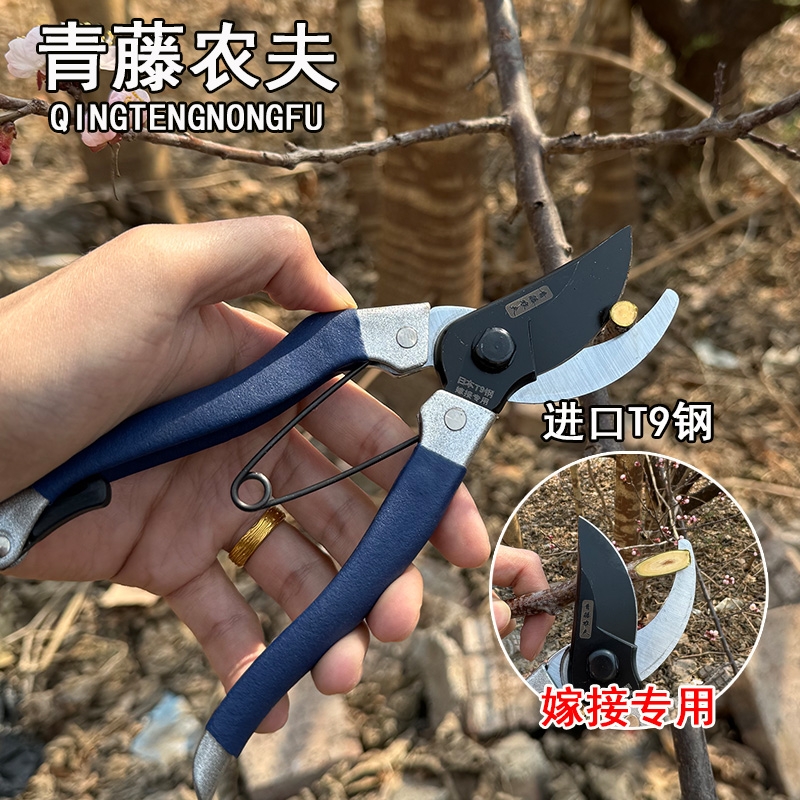 多功能嫁接剪刀园艺修枝工具果树枝剪省力便捷神器
