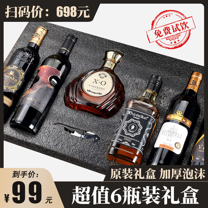 红酒整箱六支礼盒装赤霞珠干红葡萄酒